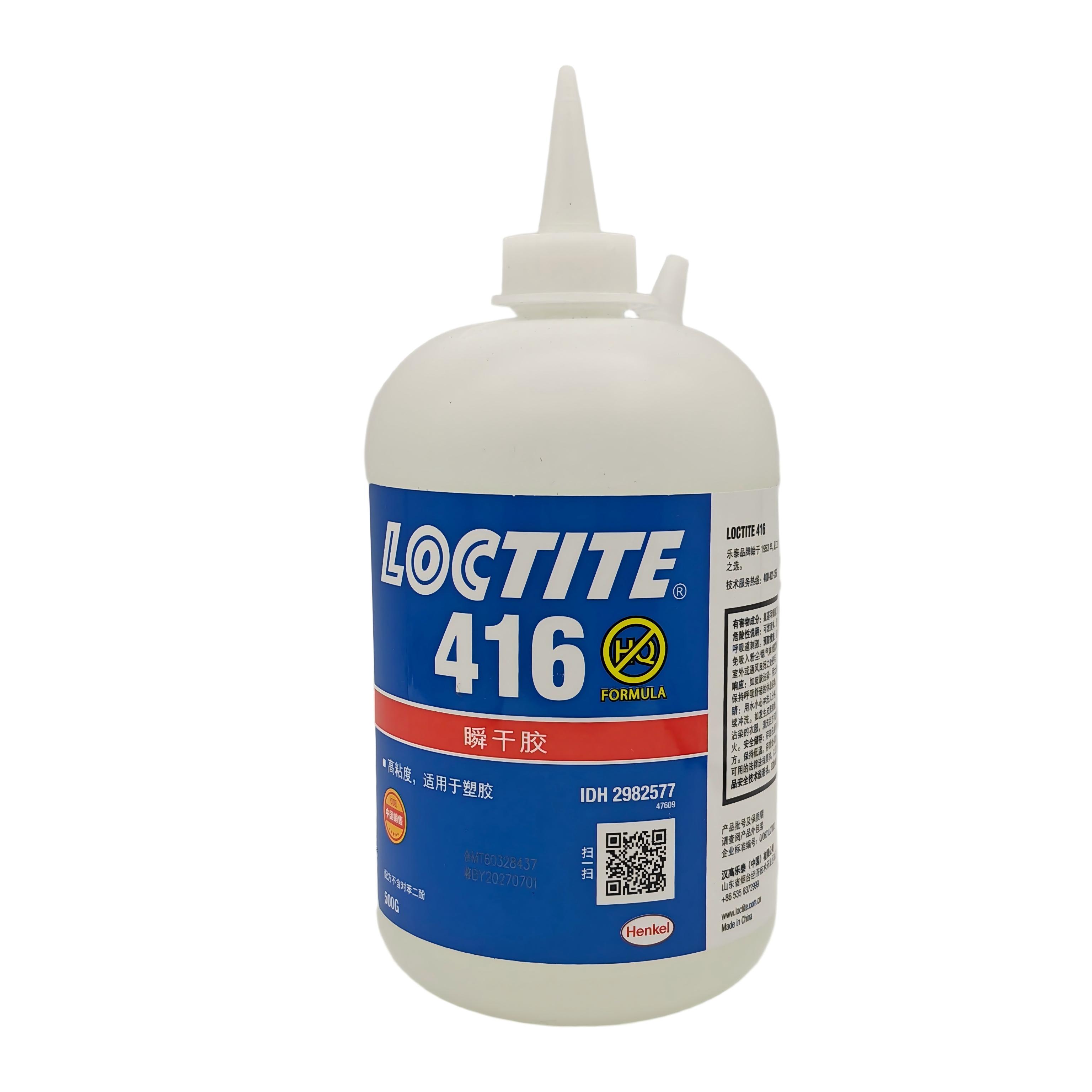 乐泰LOCTITE 416 中粘度 · 多孔材料瞬干胶 成都德阳绵阳经销商现货