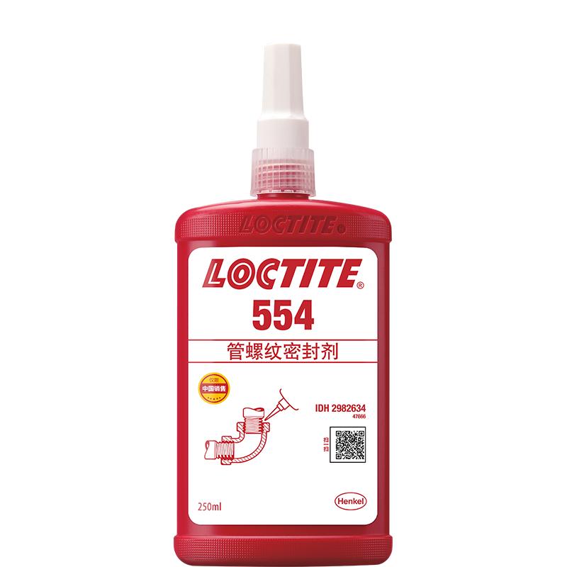 乐泰LOCTITE 554 制冷剂管路专用密封 成都德阳绵阳经销商现货